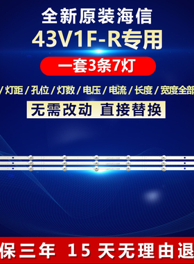 全新适用43寸海信43V1F-R适用液晶电视背光专用LED灯条HD425Y1F71