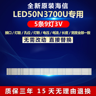 全新适用海信LED50N3700U液晶电视背光灯条JL.D50091330-003CS-M