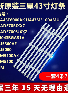 适用三星UN43J5300AF UN43J5000 UA43M5100AK电视灯条 2015 SVS43