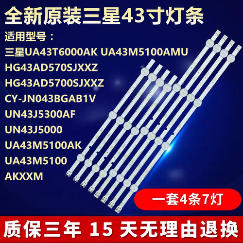 新适用三星UN43J5300AF电视灯条