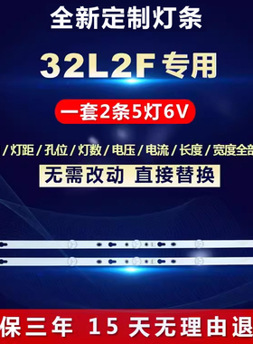 适用TCL 32L2F铝基板液晶电视LED背光配件灯条TCL32D05-ZC22AG-11