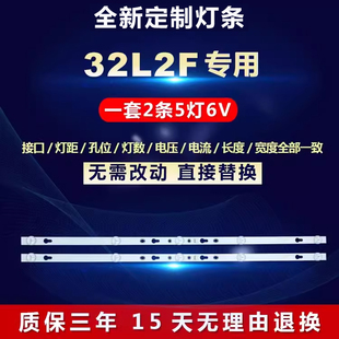 适用TCL 32L2F铝基板液晶电视LED背光配件灯条TCL32D05-ZC22AG-11