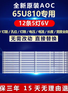 全新适用飞利浦65PUF6023/T3 65PUF6263/T3 AOC 65U810电视机灯条