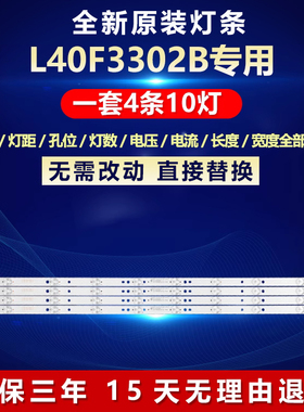 全新适用40寸L40F3302B电视LED灯条0D40D10-ZC14F-02 303TT400035