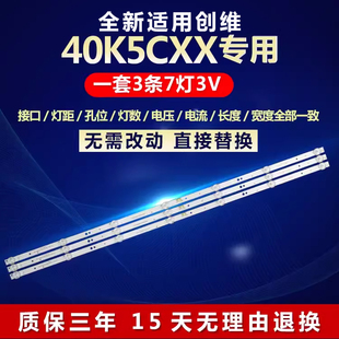 全新适用创维酷开40K5CXX电视背光灯条JL.D40071330-202AS-M-V02