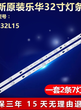 全新适用乐华32L15电视LED灯条4C-LB320T-ZM6 OEM32LB34_LED3030_
