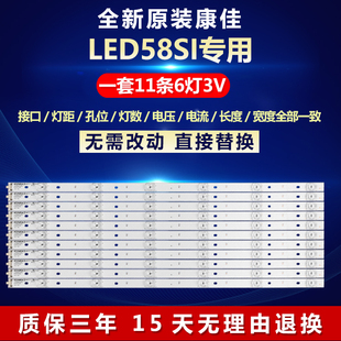 全新适用康佳LED58S1液晶电视机背光灯条LED58G9200U 35021902