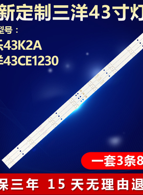 适用美乐43K2A 三洋43CE1230电视灯条K433030T030864J-REV1.1BC W