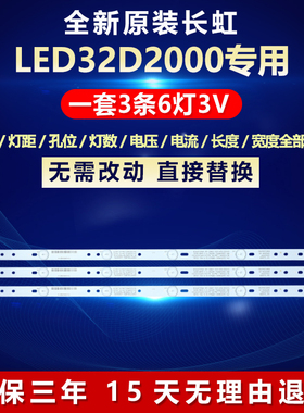 全新适用长虹LED 32D2000电视背光专用灯条LB-C320X13-E7-L-G1-SE