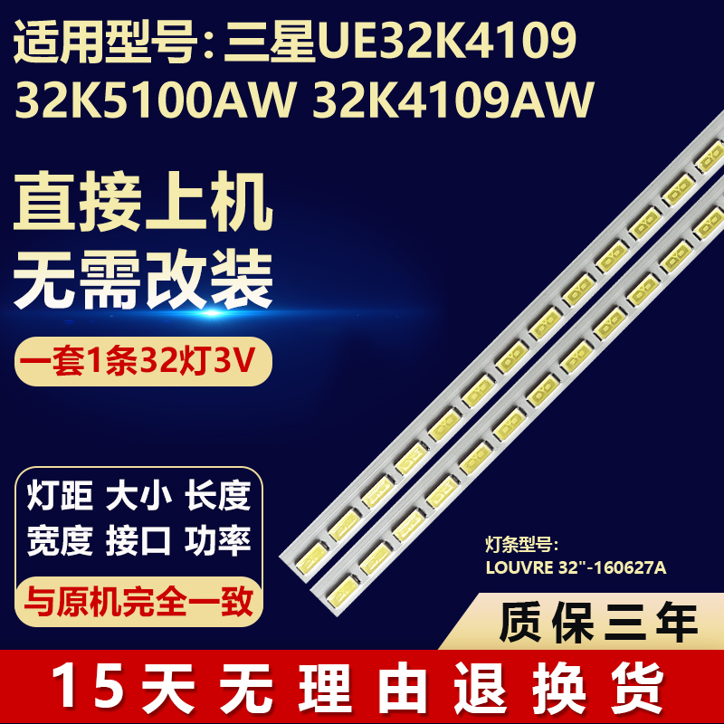 适用三星UE32K4109 32K5100AW 32K4109AW电视背光灯条32