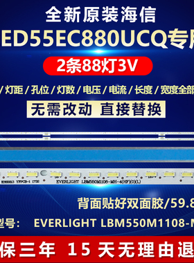 全新适用海信LED55EC880UCQ 液晶电视几专用灯条LBM550M1108-MJ-4