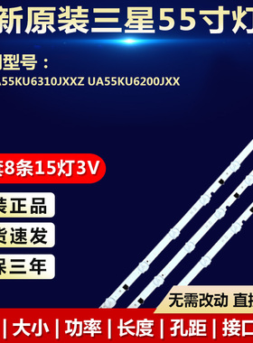 全新适用LUMENS D2GE-460SCA-R3电视机LED灯条三星UA46F6400AJXXR