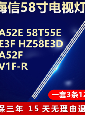 适用海信58A52E 58T55E 58E3F HZ58E3D 58A52F 58V1F-R电视灯条