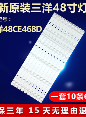 全新适用适用三洋48CE468D液晶电视机背光灯条BJSJ48D06-ZC14F-01