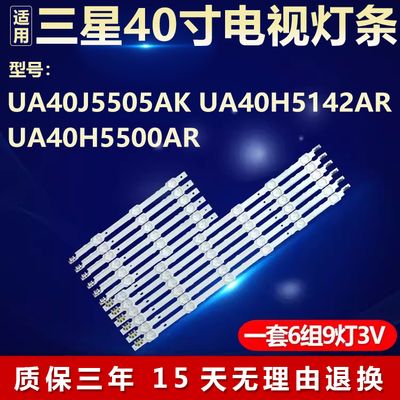 全新适用三星UA40J5505AK UA40H5142AR UA40H5500AR电视背光灯条