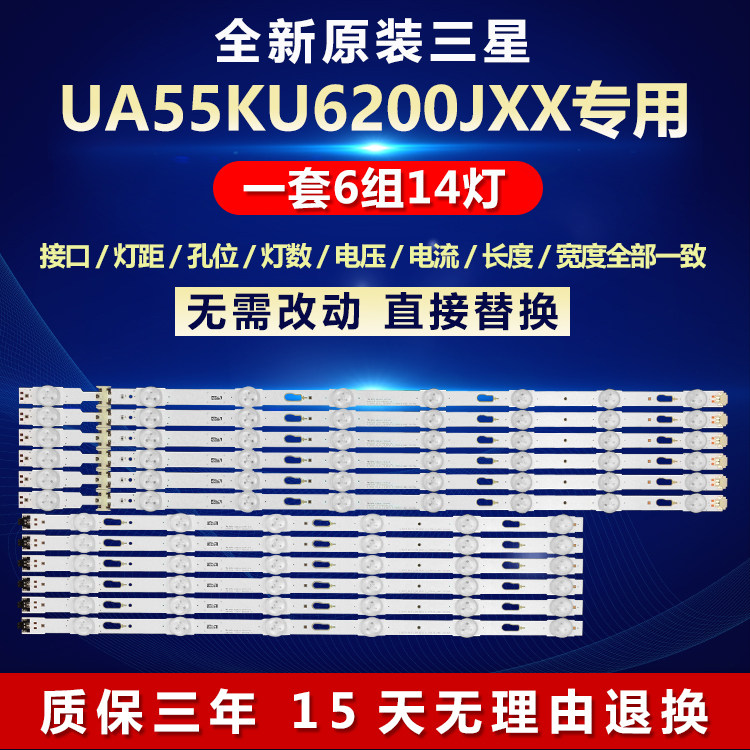 全新原装三星UA55KU6200JXXZ灯条