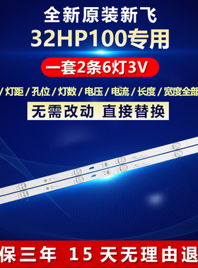 适用适用新飞32HP100灯条4C-LB320T-GY6 PB08D554173BL051-002H
