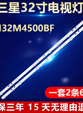 全新适用三星UN32M4500BF灯条GC32D06-ZC22AG-15A 20 303GC320055