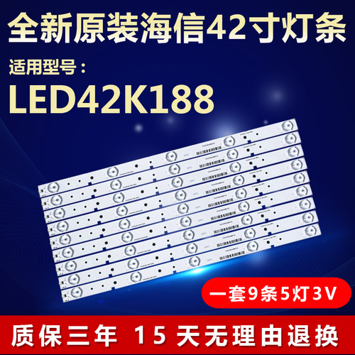 全新适用LED42K188液晶电视背光铝基板灯条 SVH420A72-5LED-REV4