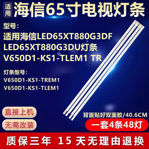 全新原装风行FD4951A-LU液晶电视机背光LED灯条LED50D6-ZC14AG-03