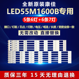 全新适用康佳LED55M1600B电视机背光LED灯条LFD55X1200A 35019202