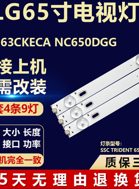 适用LG 65C63CKECA NC650DGG灯条SSC_65UK63(BOE)_9LED_SVL650A95