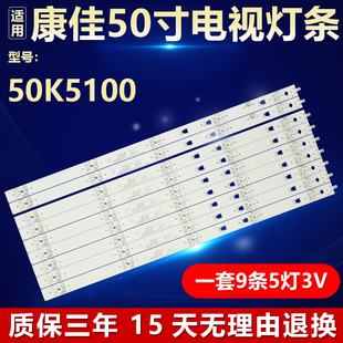 全新适用康佳50k5100液晶电视机背光专用灯条LED49D05A-ZC23AG-08