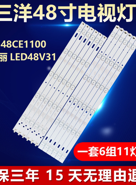 全新适用三洋48CE1100 欧宝丽LED48V31液晶电视机背光LED灯条