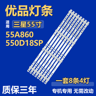 三星55A860 550D18SPD灯条HY-A500F2 3224819C28 44.0049C8.48001