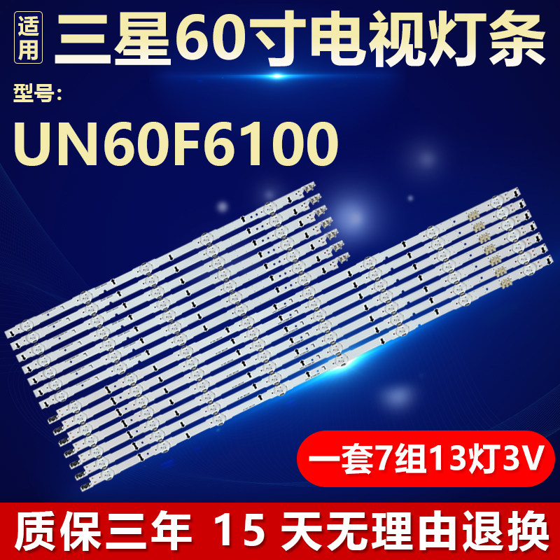 全新适用三星UN60F6100液晶电视机背光LED专用灯条D4GE-600DCB-R2