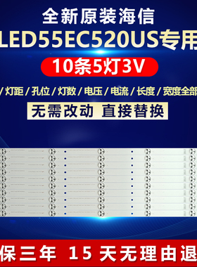全新适用海信55EC520US电视专用灯条SVH550AC3-5LED-REV05-150410