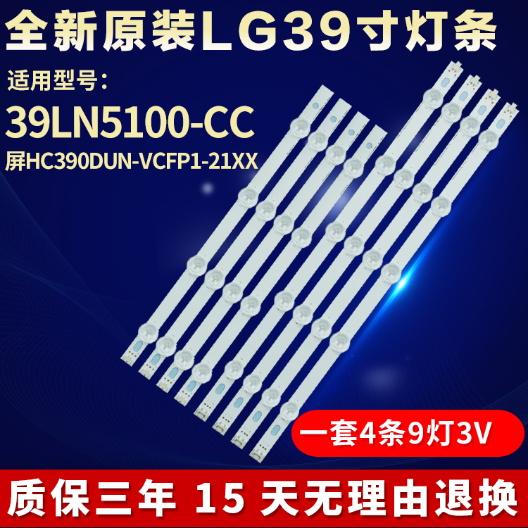 全新原装LG 39LN549C/E-CA灯条 LG Innotek POLA2.0 39