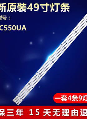 适用海信LED49EC550UA灯条Hisense 49 HD490DF-B21  4X9 3030C V4