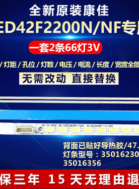 全新适用康佳LED42F2200N NF电视机灯条KPL+420B1CE10-RF 3501572