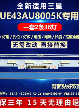 适用三星UE43AU8005K电视灯条ES43SV8FPKWA36 43AU8K BN96-52587A