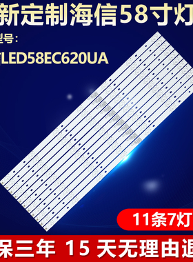 新适用海信LED58EC620UA灯条 Hisense_HD580DU_B01_3030C_11X7_V3