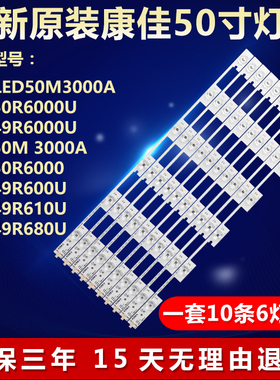全新适用康佳LED49R600U 49R610U 49R680U 49R6000U液晶电视灯条