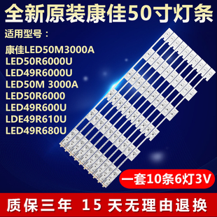 全新适用康佳LED50R6000U电视机背光LED灯条LED49X2700B 35020878