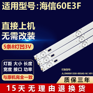 全新适用海信60E3F液晶电视LED背光灯条JL.D60081330-003AS-M_V01