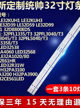全新适用长虹LED32A4060 LED32568 冠捷LE32A1020/80电视背光灯条