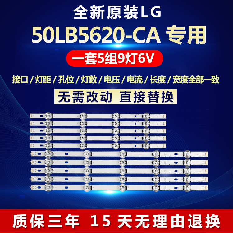 全新适用LG 50LB5620-CA电视机LED灯条LG Innotek DRT 3.0 50 A/B