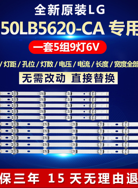 全新适用LG 50LB5620-CA电视机LED灯条LG Innotek DRT 3.0 50 A/B