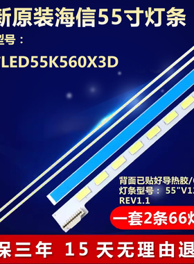 全新适用海信LED55K560X3D液晶电视机背光灯条55