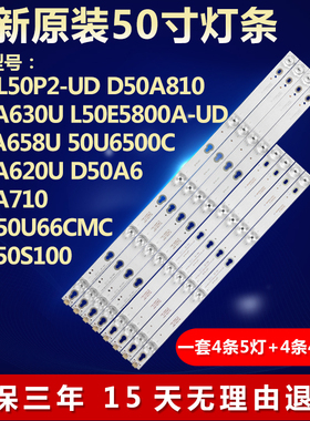 全新适用50寸50P20US 50E17US电视灯条50D2900 A 50HR330M05A9 V4