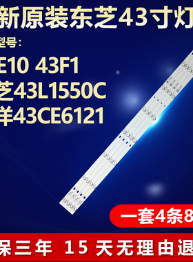 适用液晶TCL 43F1三洋43CE6121电视LED背光专用灯条4C-LB430T-MS1