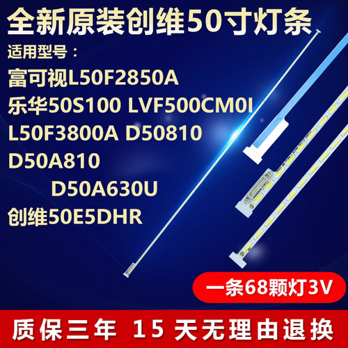 全新原装灯条铝基板质保三年