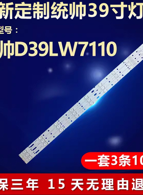 适用统帅D39LW7110电视机背光灯条TL39D10R-ZC14C-02 303TL390031