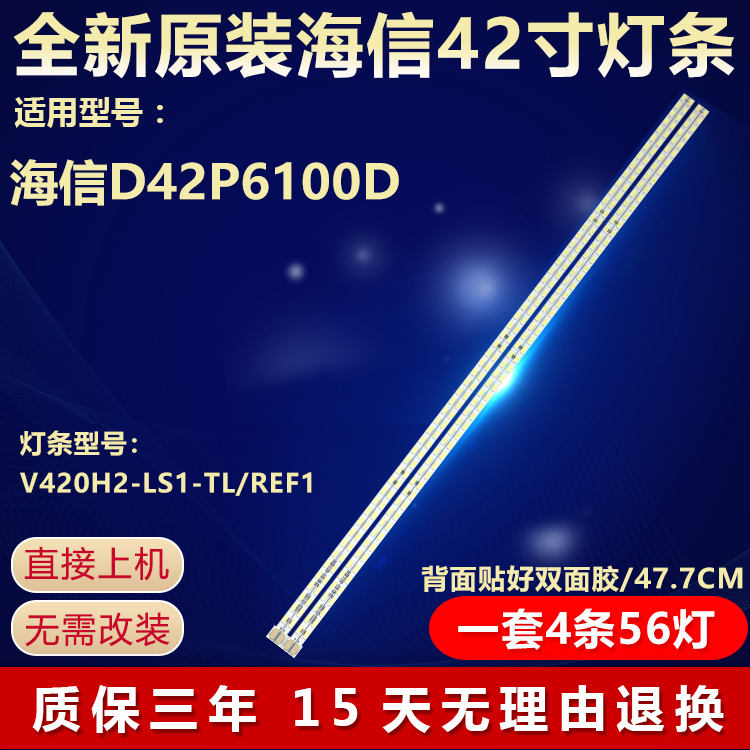 全新适用TCLD42P6100D背光灯条