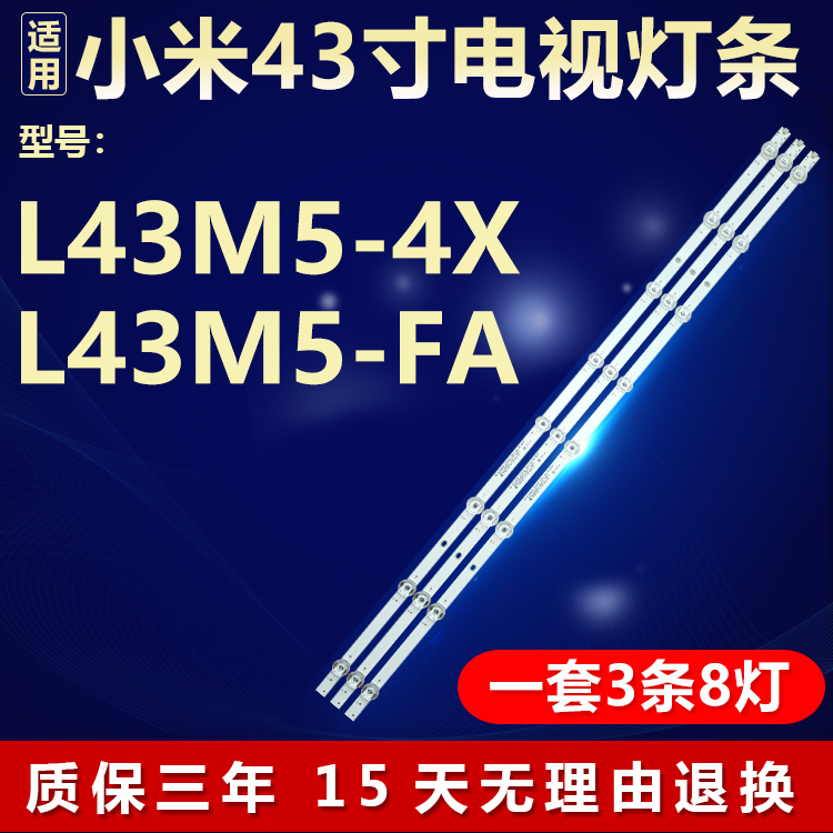 全新适用小米L43M5-4X L43M5-FA液晶电视灯条GC43D08-ZC26AG-15E