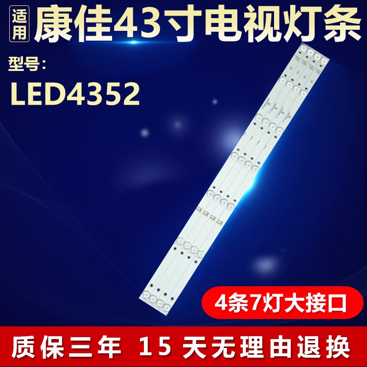 全新适用43寸康佳LED4352液晶电视机背光灯条SZKK43D07-ZC22AG-02